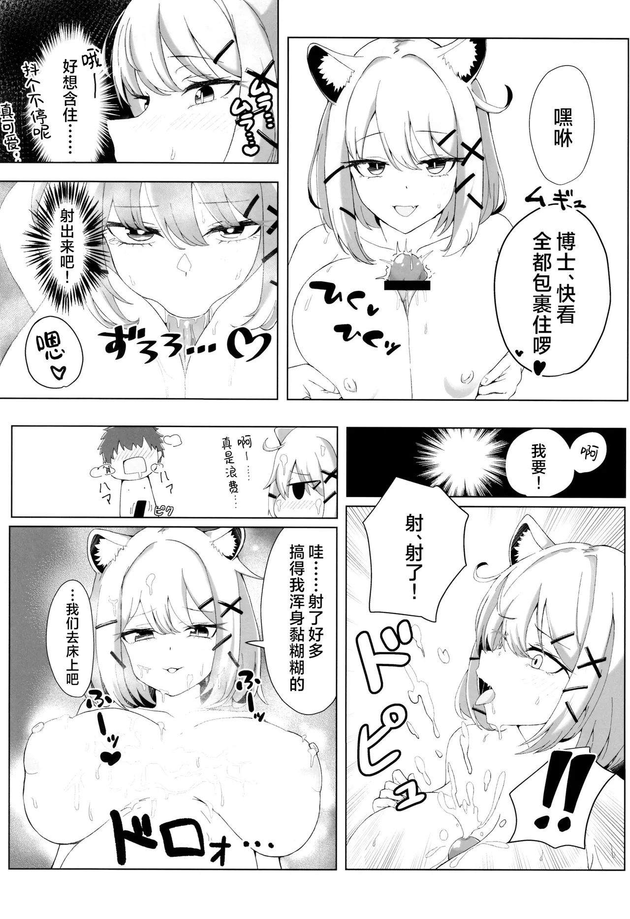 DOUBLE BLOOM page 4 full
