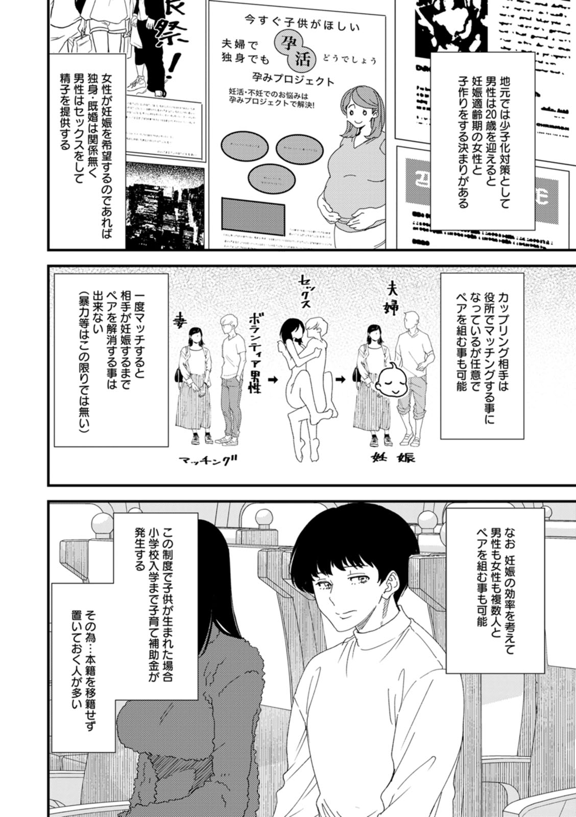 黒ギャルママさん孕ませっくす page 8 full