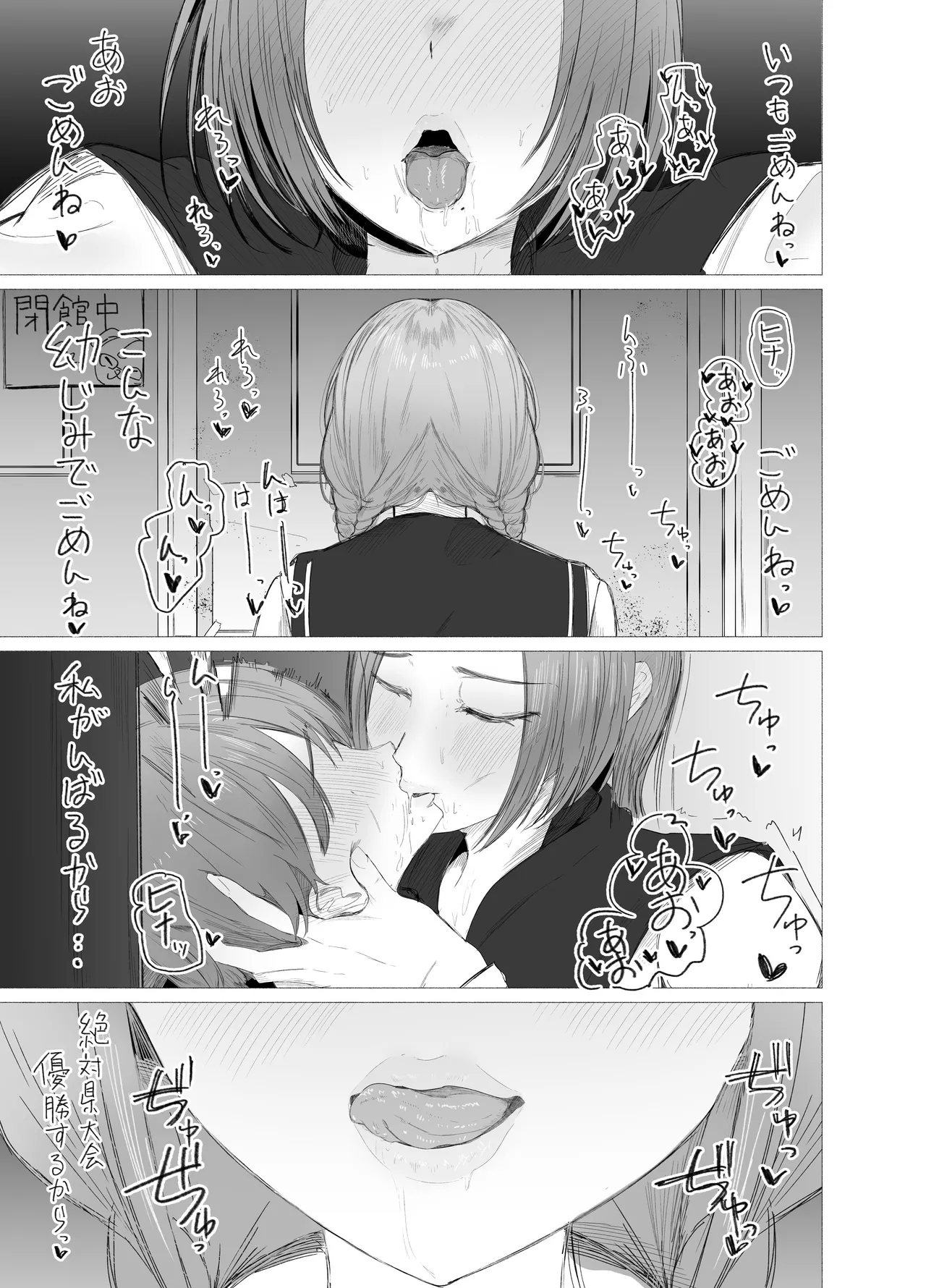 Bungaku Joshi ni Kowasareru  Houkago. page 5 full