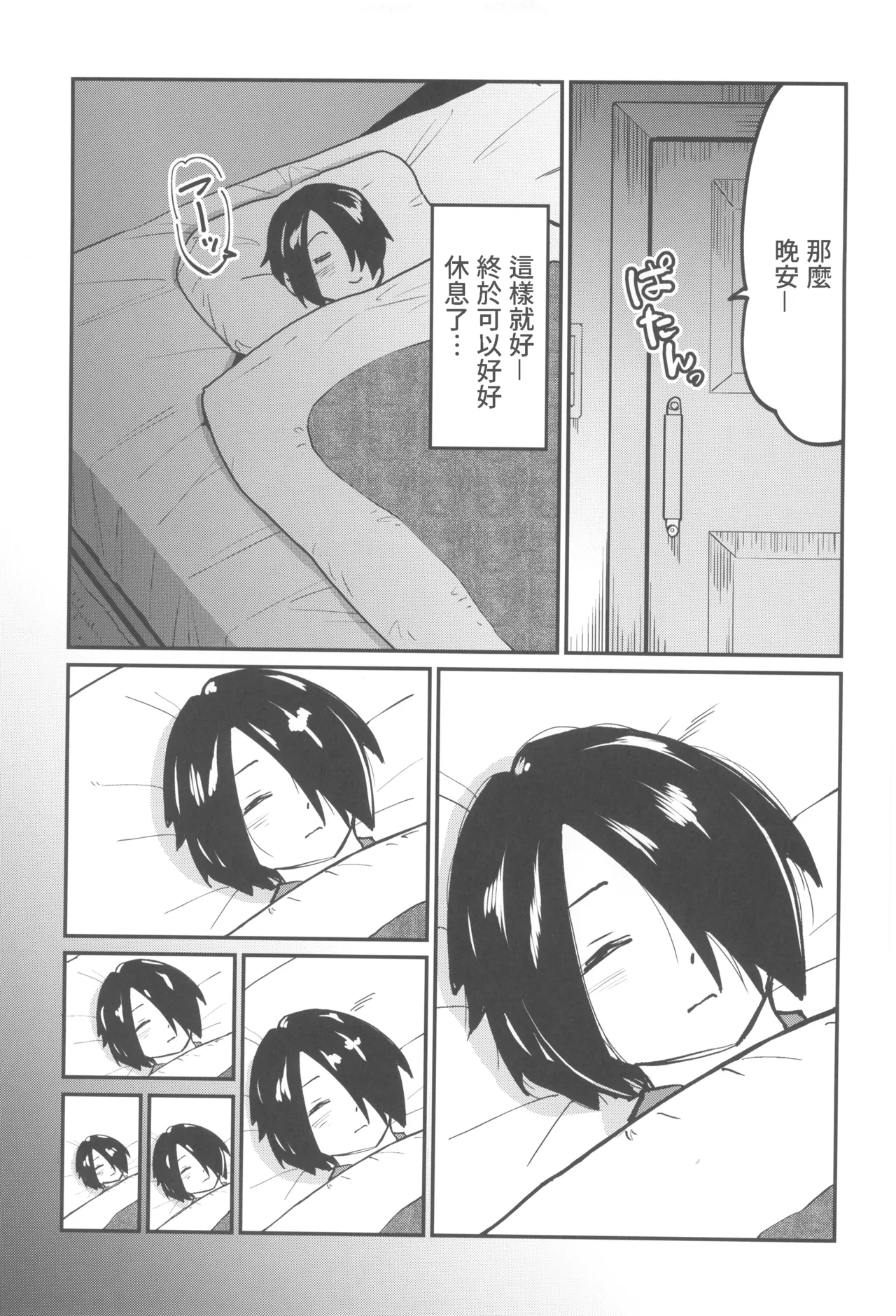 空は血みどろ_空蜂ミドロ_メイドラブマイダーリン2_オリジナル page 5 full
