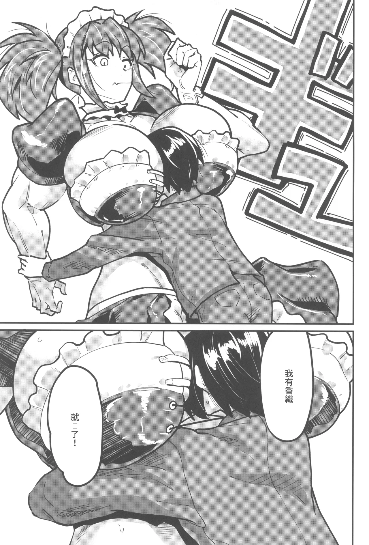 空は血みどろ_空蜂ミドロ_メイドラブマイダーリン2_オリジナル page 9 full