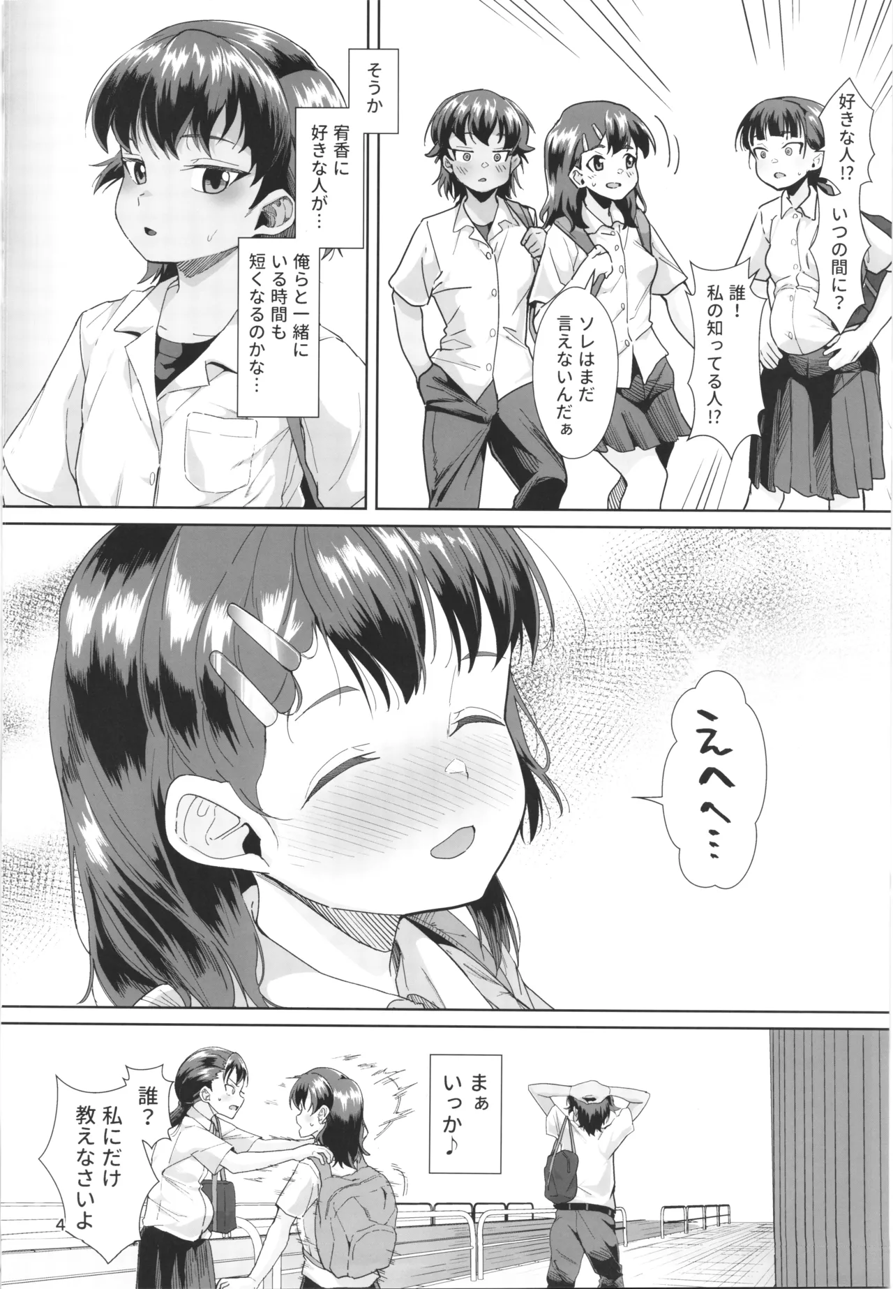 Dansou jyoseito to kouchyousensei ga idenshi mazemaze honki kozukuri suru hanashi page 3 full