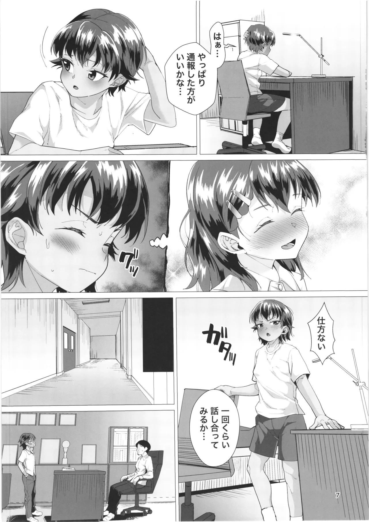 Dansou jyoseito to kouchyousensei ga idenshi mazemaze honki kozukuri suru hanashi page 6 full