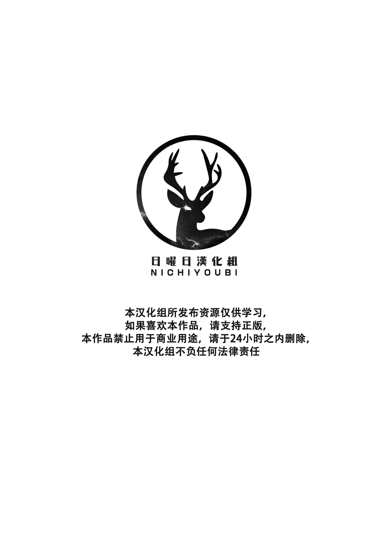 好想和执事来大干一场啊！ page 2 full