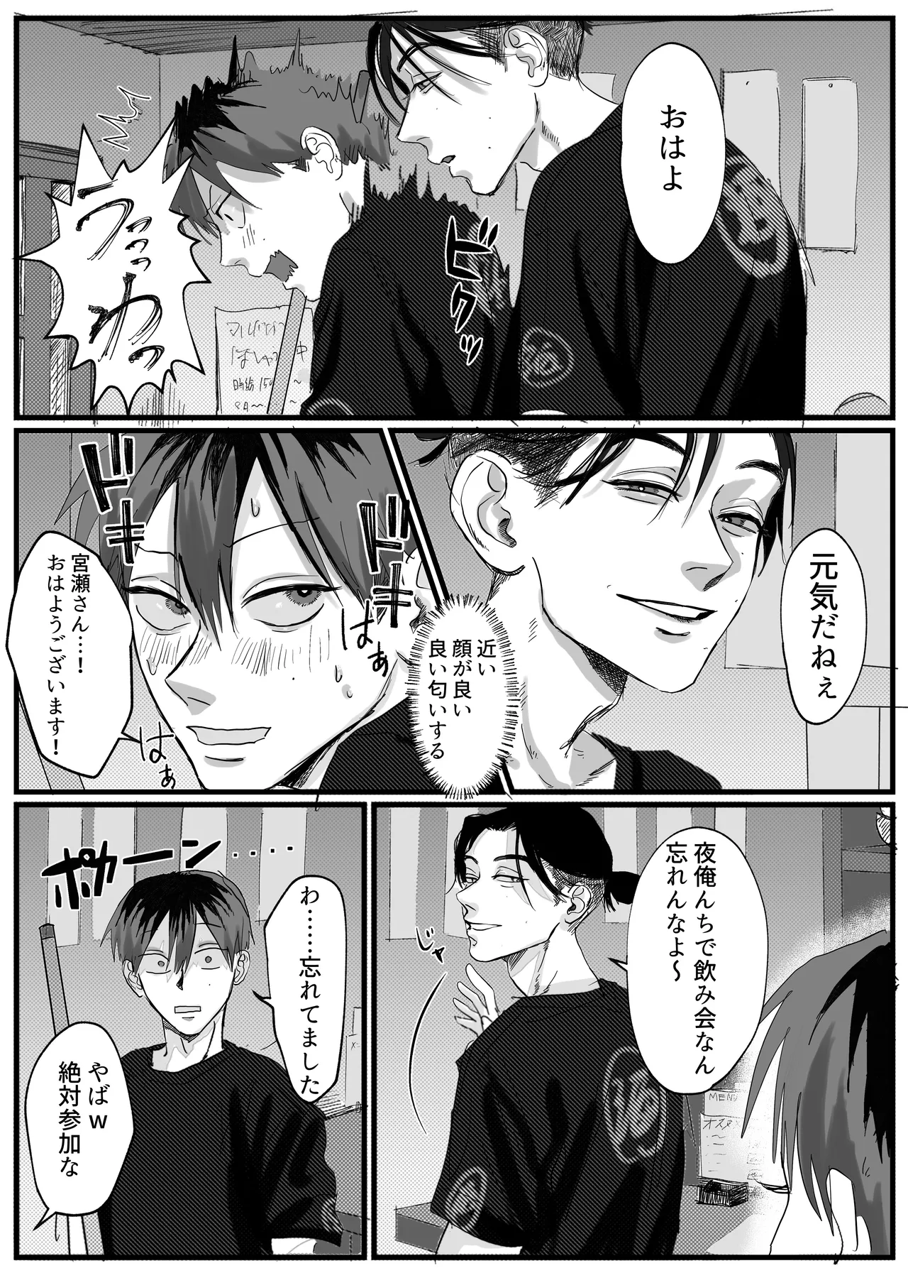 I Want You page 10 full