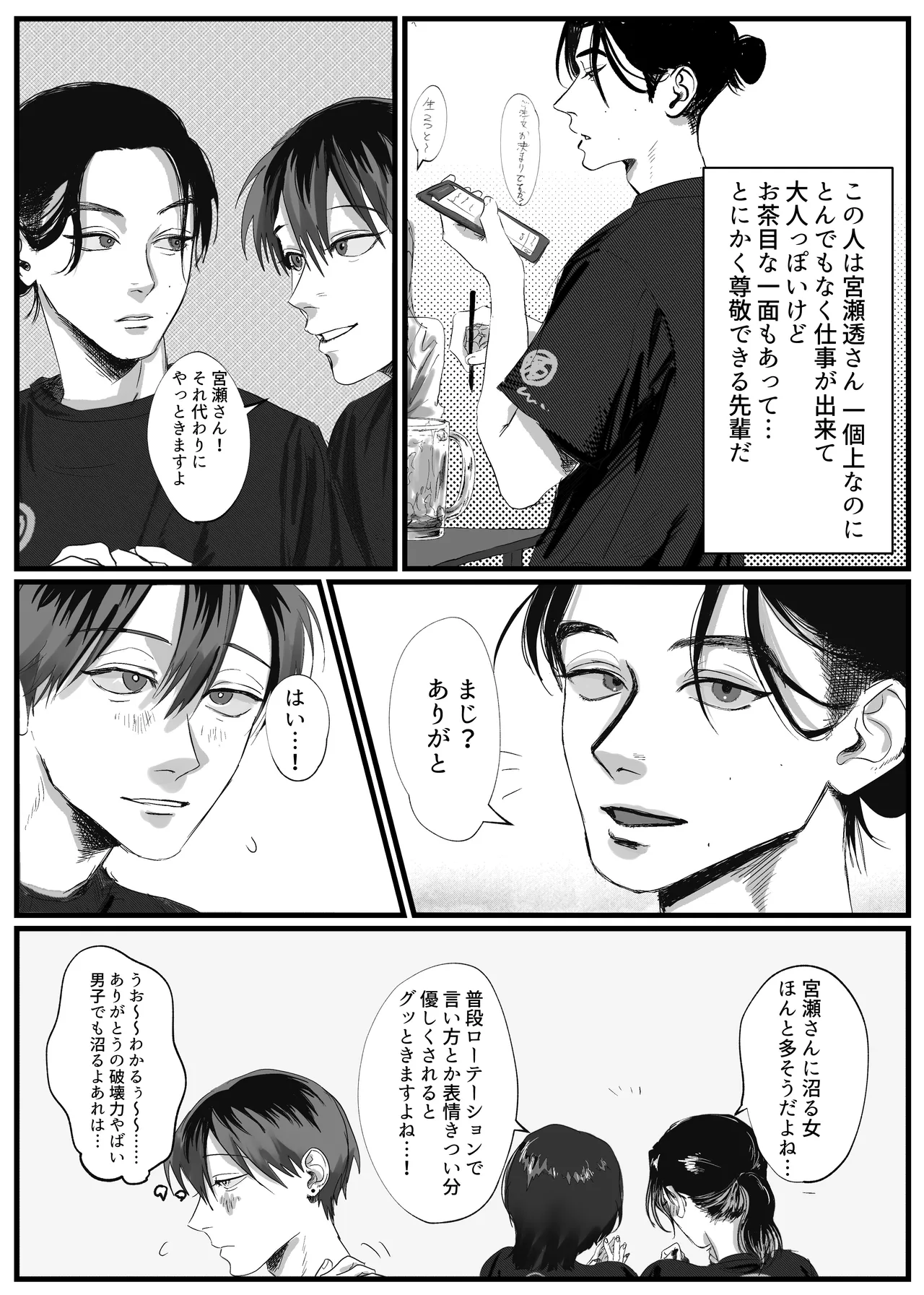 I Want You page 4 full