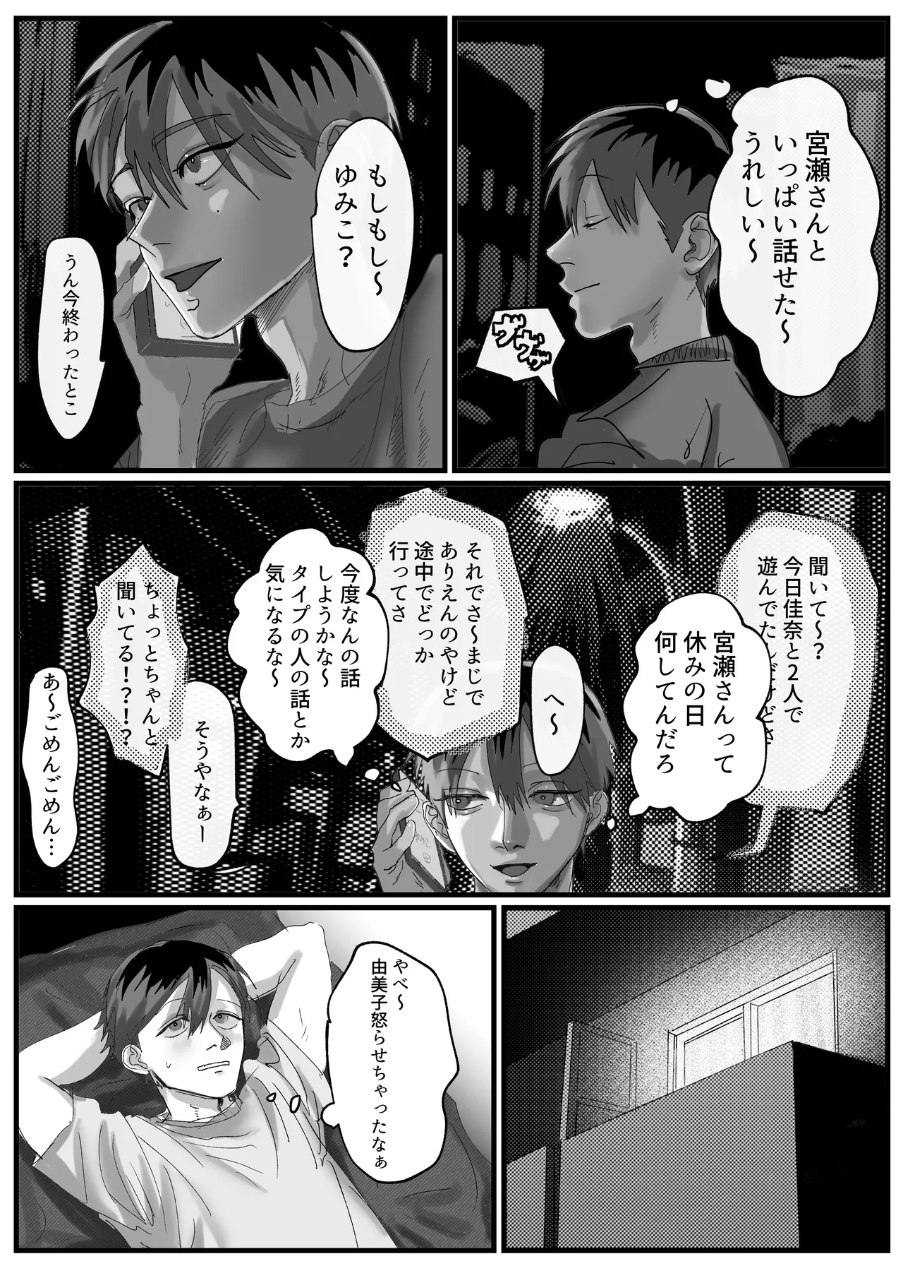 I Want You page 6 full