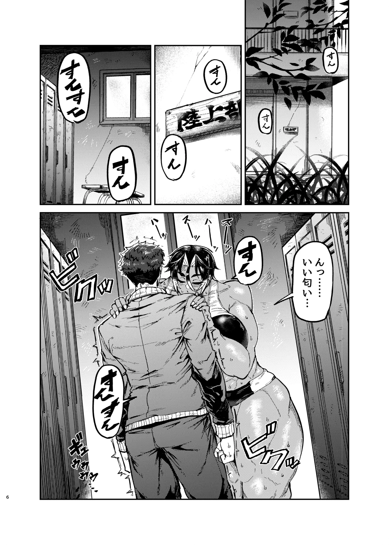 コーチのそれ嗅いでみたい page 5 full