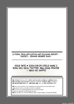 [6A Seeds (6A sang] Inkaku Touyaku -Kenma Report Hikentai... Seminar Shoki- (Blue Archive) [Digital] (SCANMTL) — page 22