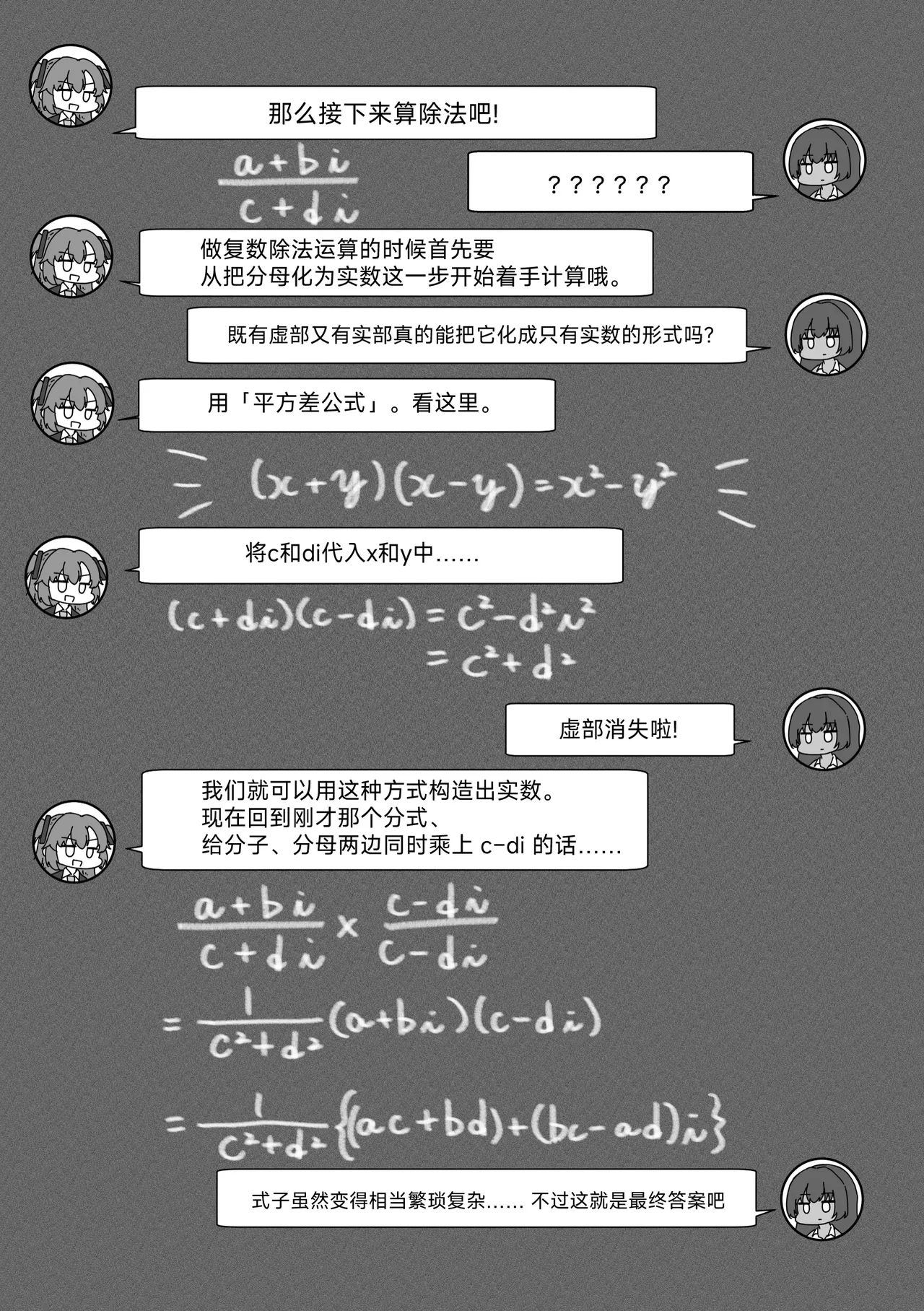 hayase yuu ka ni suugaku o oshietehoshii goudou hon Ⅱ/Ｂ 想让早濑优香教我学数学合订本ⅡB page 10 full
