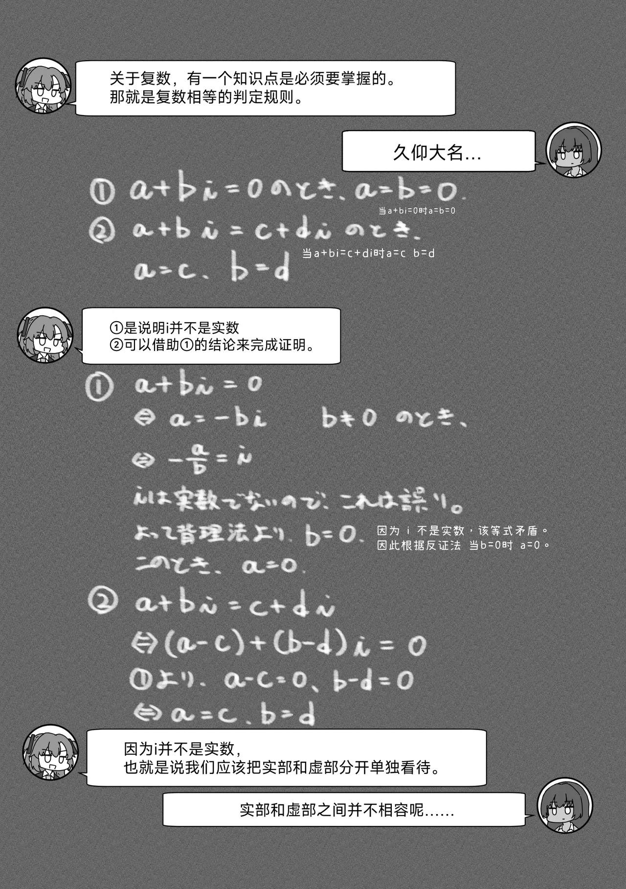 hayase yuu ka ni suugaku o oshietehoshii goudou hon Ⅱ/Ｂ 想让早濑优香教我学数学合订本ⅡB page 8 full