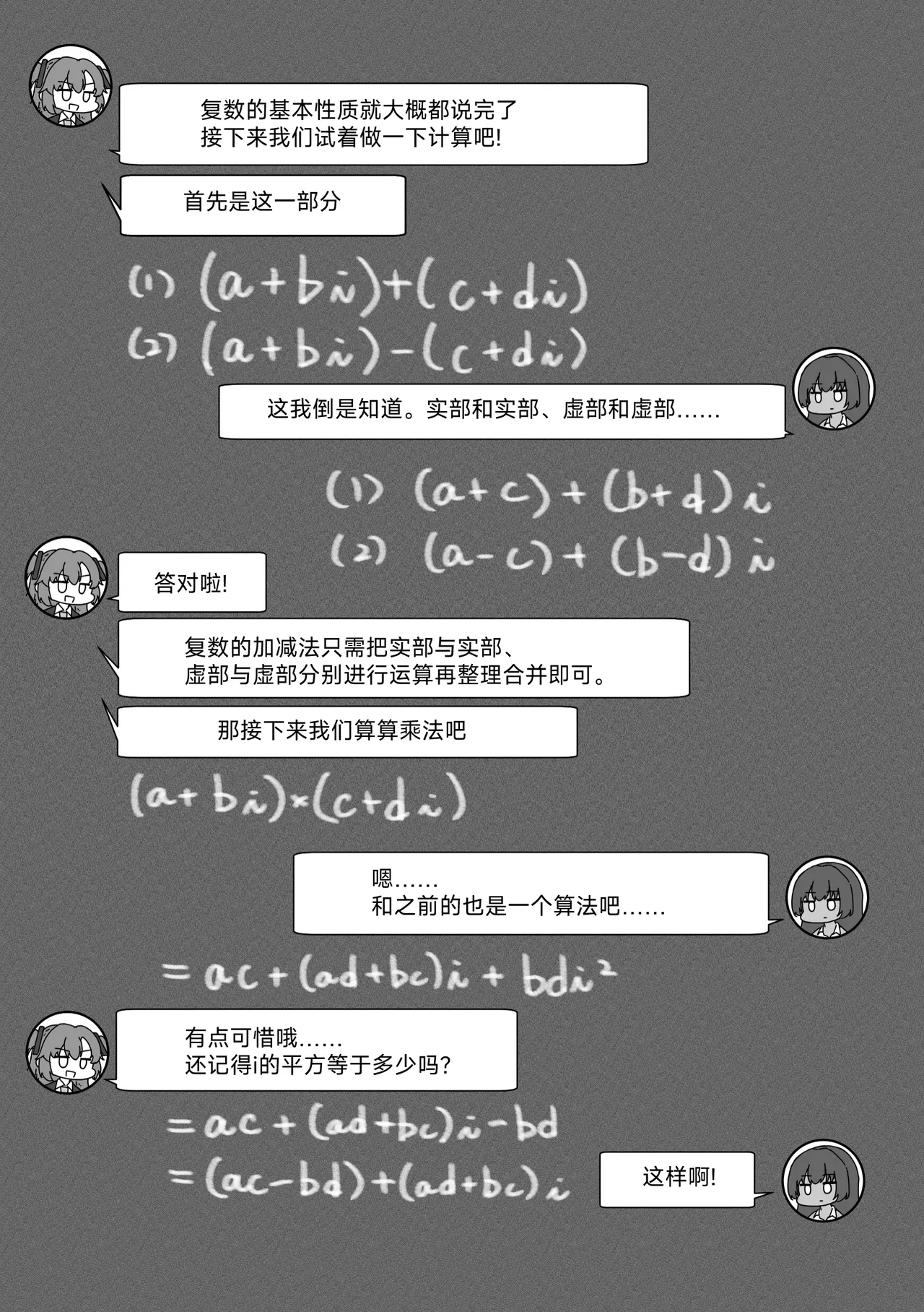 hayase yuu ka ni suugaku o oshietehoshii goudou hon Ⅱ/Ｂ 想让早濑优香教我学数学合订本ⅡB page 9 full