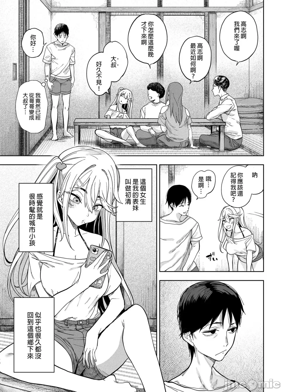 【釜ボコ】自用 page 4 full