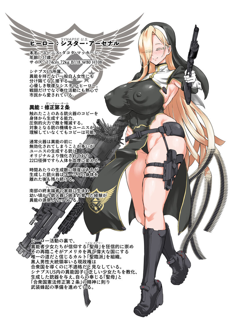【accio+deadflow+青豆腐+朝凪+煌野一人】异能少女欠损第三季（企划阶段） page 10 full