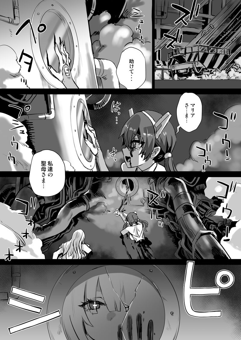 【accio+deadflow+青豆腐+朝凪+煌野一人】异能少女欠损第三季（企划阶段） page 5 full