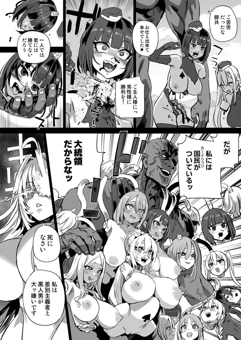 【accio+deadflow+青豆腐+朝凪+煌野一人】异能少女欠损第三季（企划阶段） page 8 full
