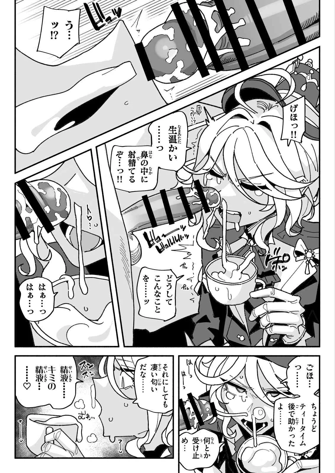 ちん嗅ぎフリーナ page 3 full