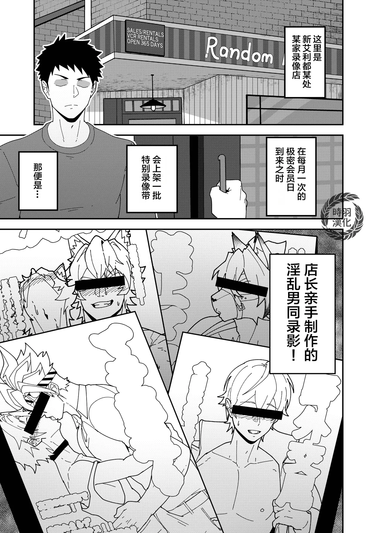 Bideoya no Susume | 新艾利都淫影推荐 page 3 full