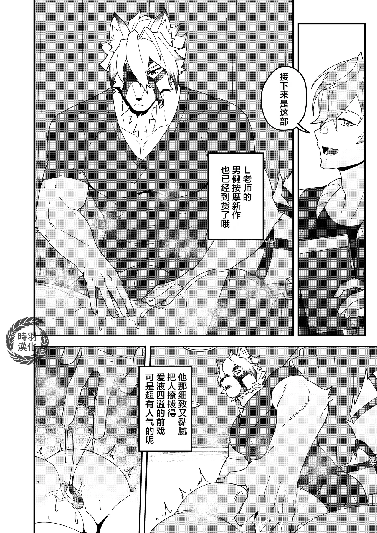 Bideoya no Susume | 新艾利都淫影推荐 page 8 full