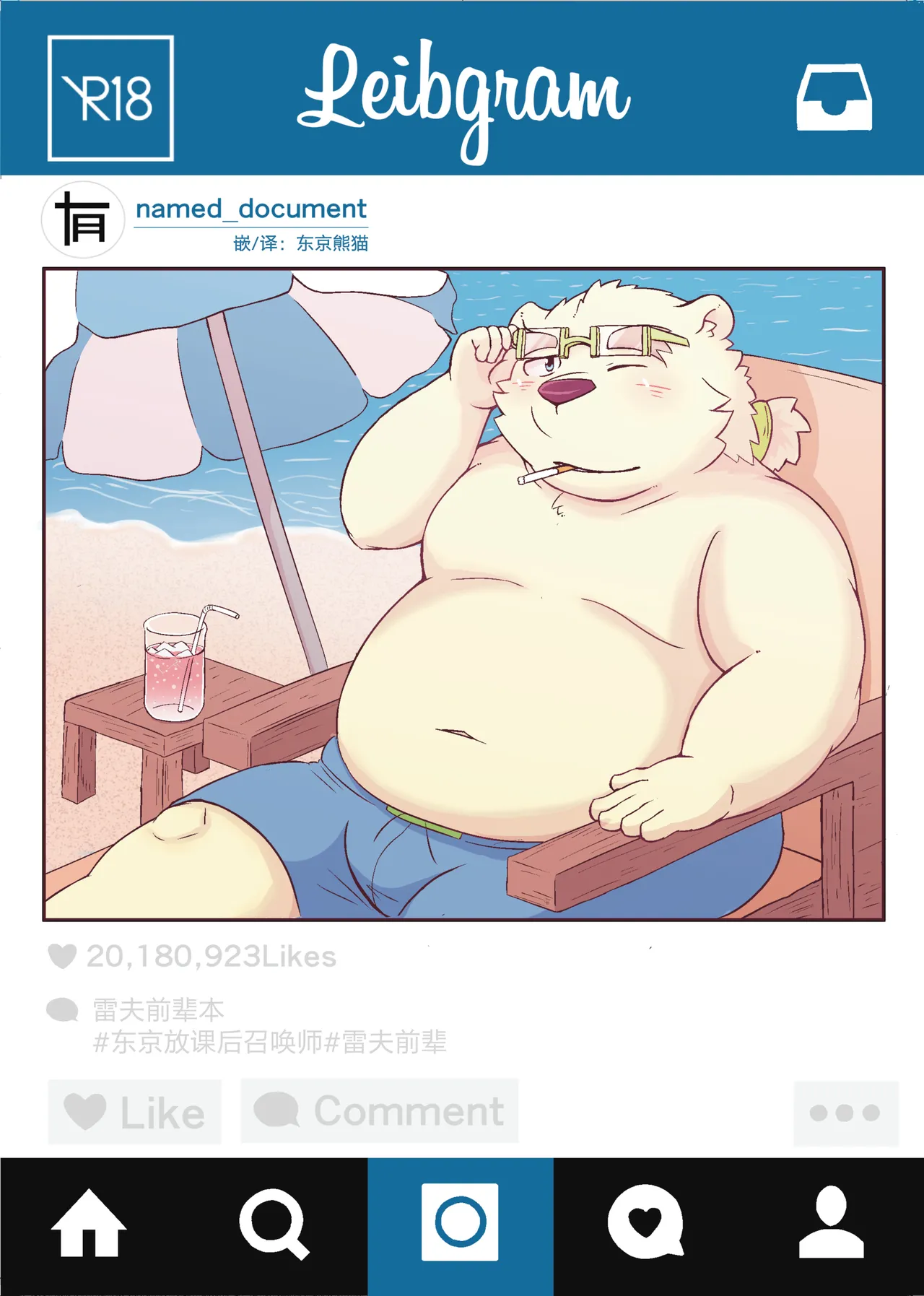 Leibgram page 1 full