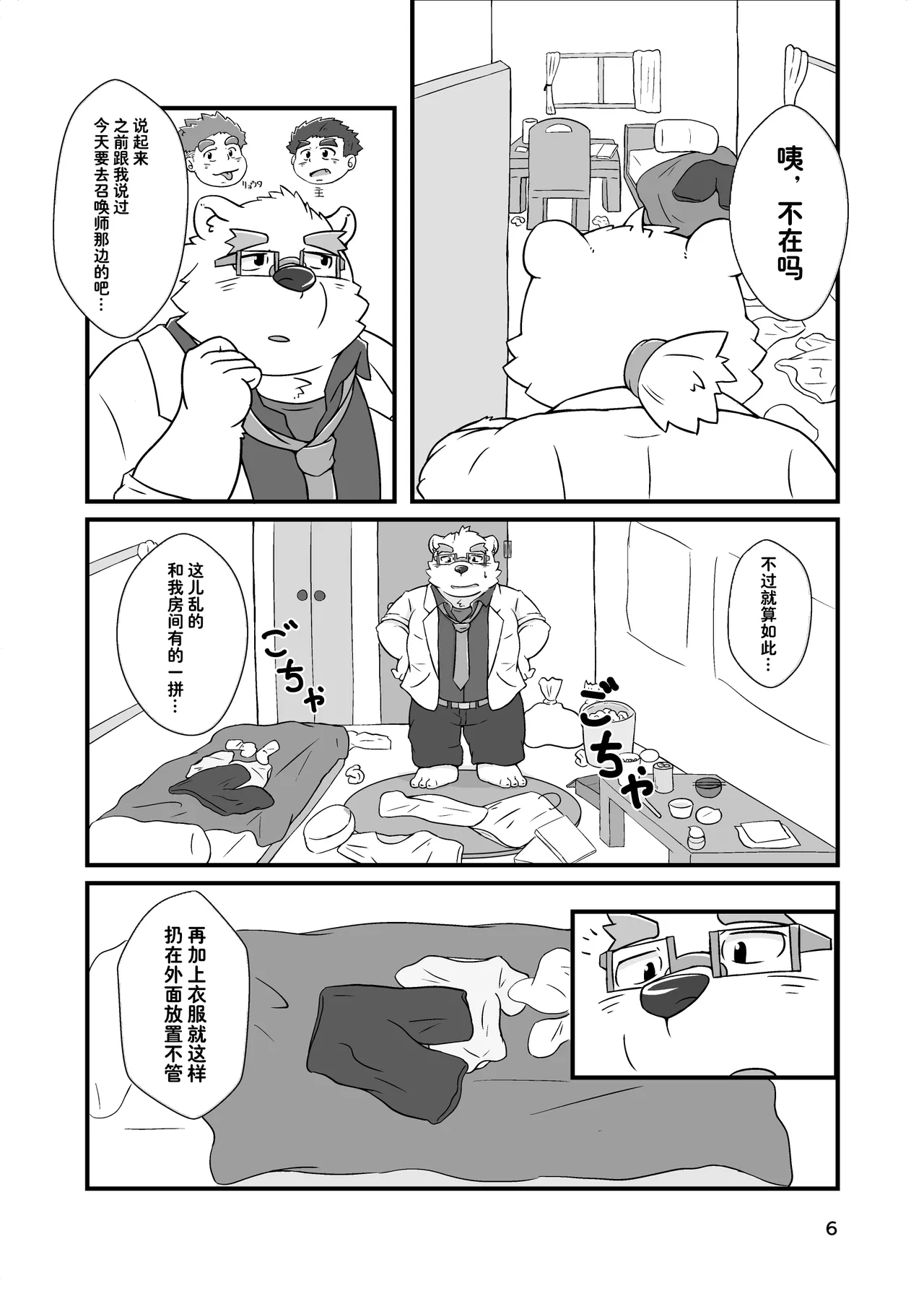 Leibgram page 5 full