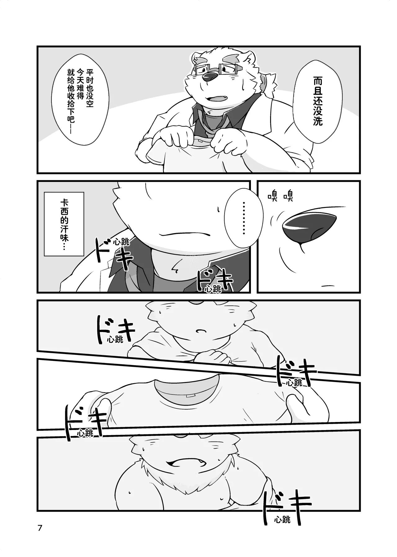 Leibgram page 6 full