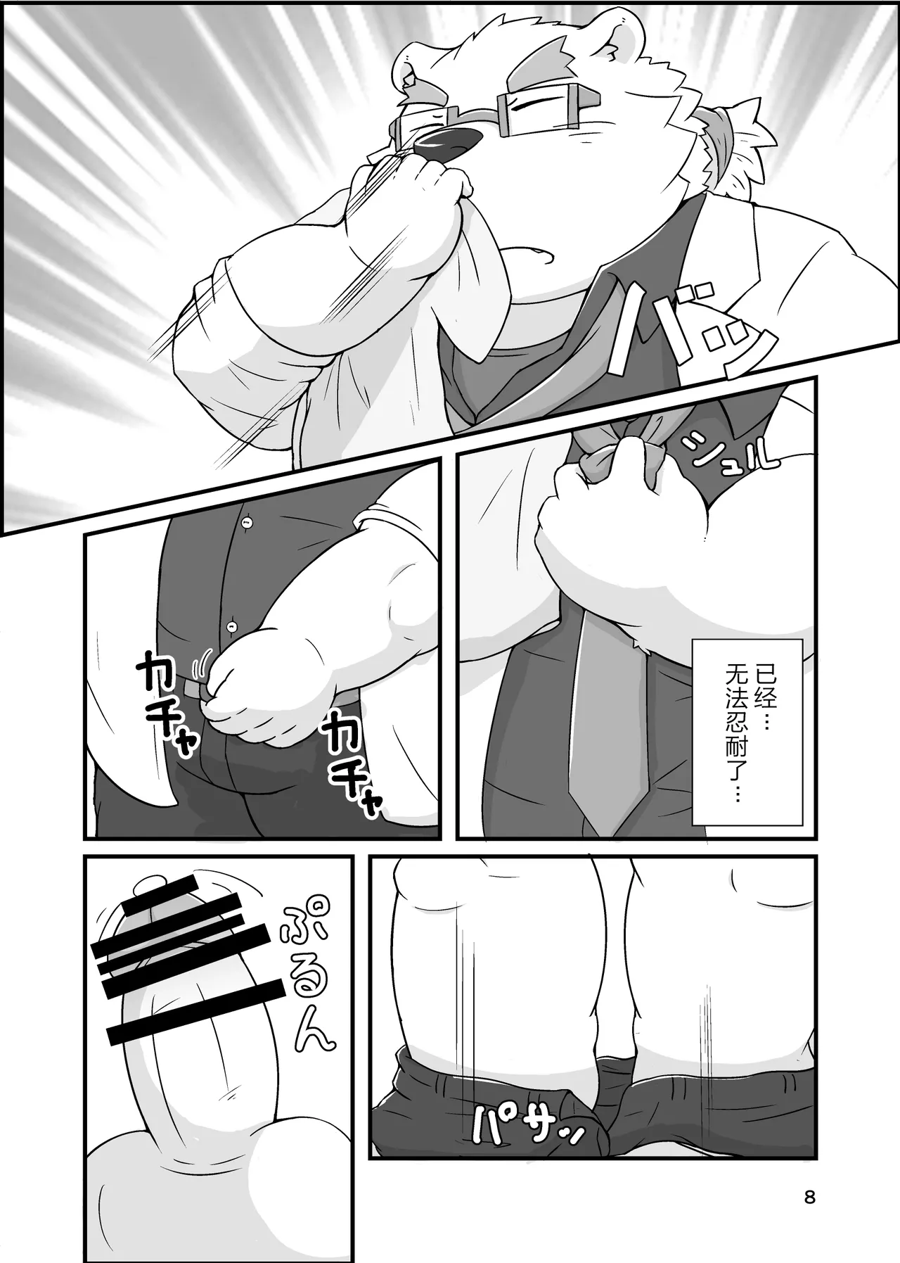 Leibgram page 7 full