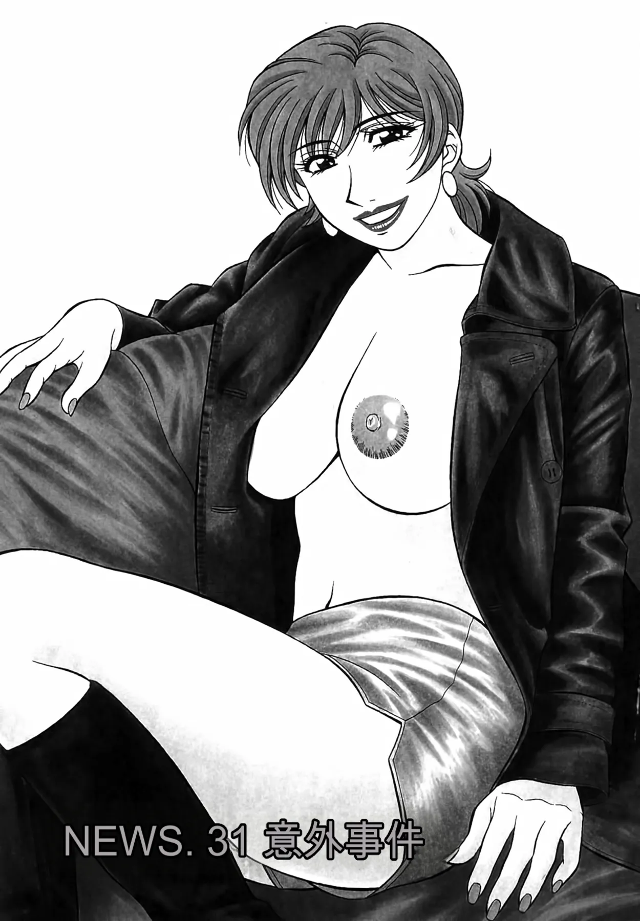 Caster Natsume Reiko no Yuuwaku Vol. 4丨女主播夏目玲子的诱惑 4 （Chinese）（个人机翻汉化） page 7 full