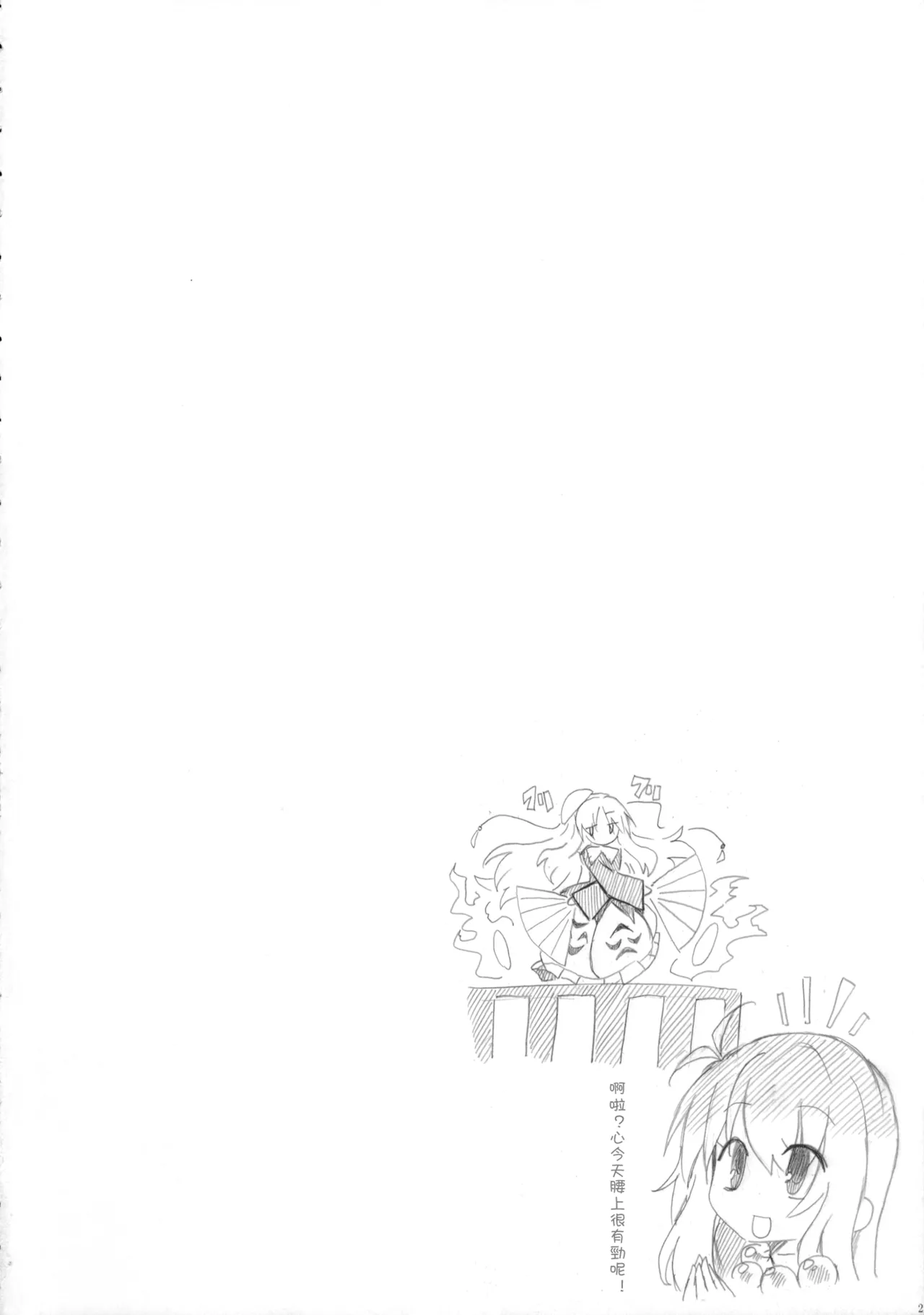 Hakushin Yousetsu | 白心溶接 page 4 full