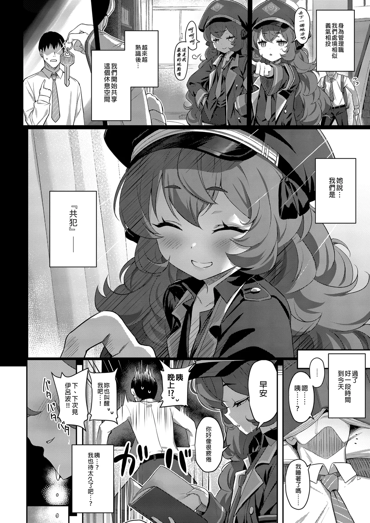 Horizontal Archive -Iro Ai Raku Mu- | 水平檔案-色・愛・落・夢-總集篇 page 10 full