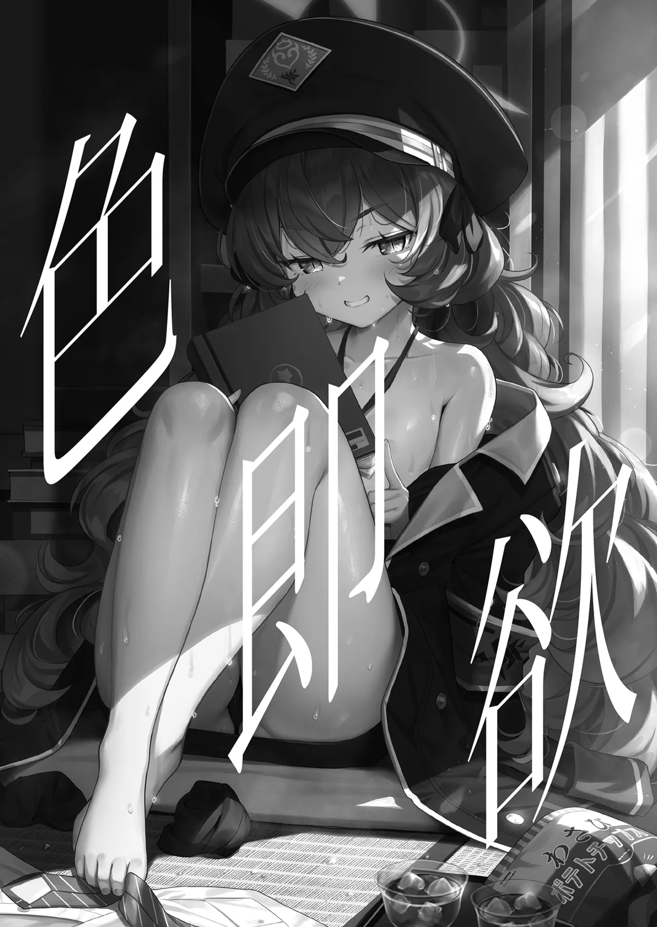 Horizontal Archive -Iro Ai Raku Mu- | 水平檔案-色・愛・落・夢-總集篇 page 7 full