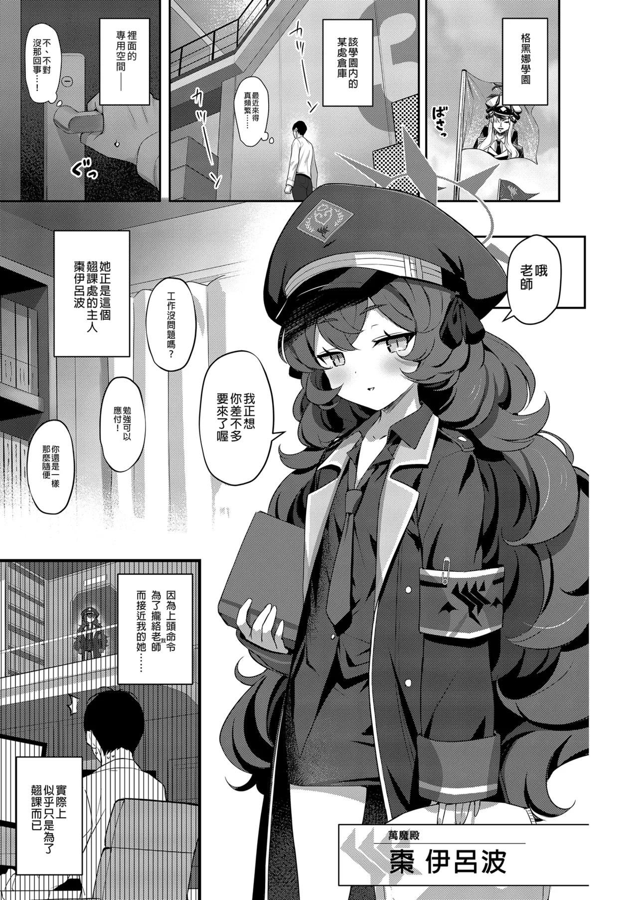 Horizontal Archive -Iro Ai Raku Mu- | 水平檔案-色・愛・落・夢-總集篇 page 9 full