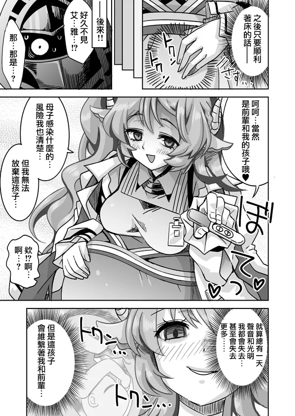 寝ているドクターを逆レイプする純儘エイヤ page 9 full