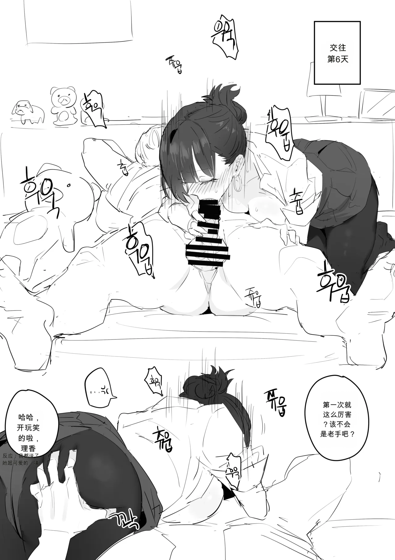 혼전순결 여자친구...manhwa chinese page 4 full