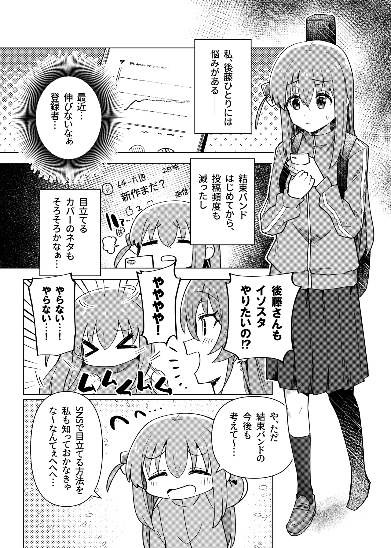 Bo Soushuuhen page 3 full