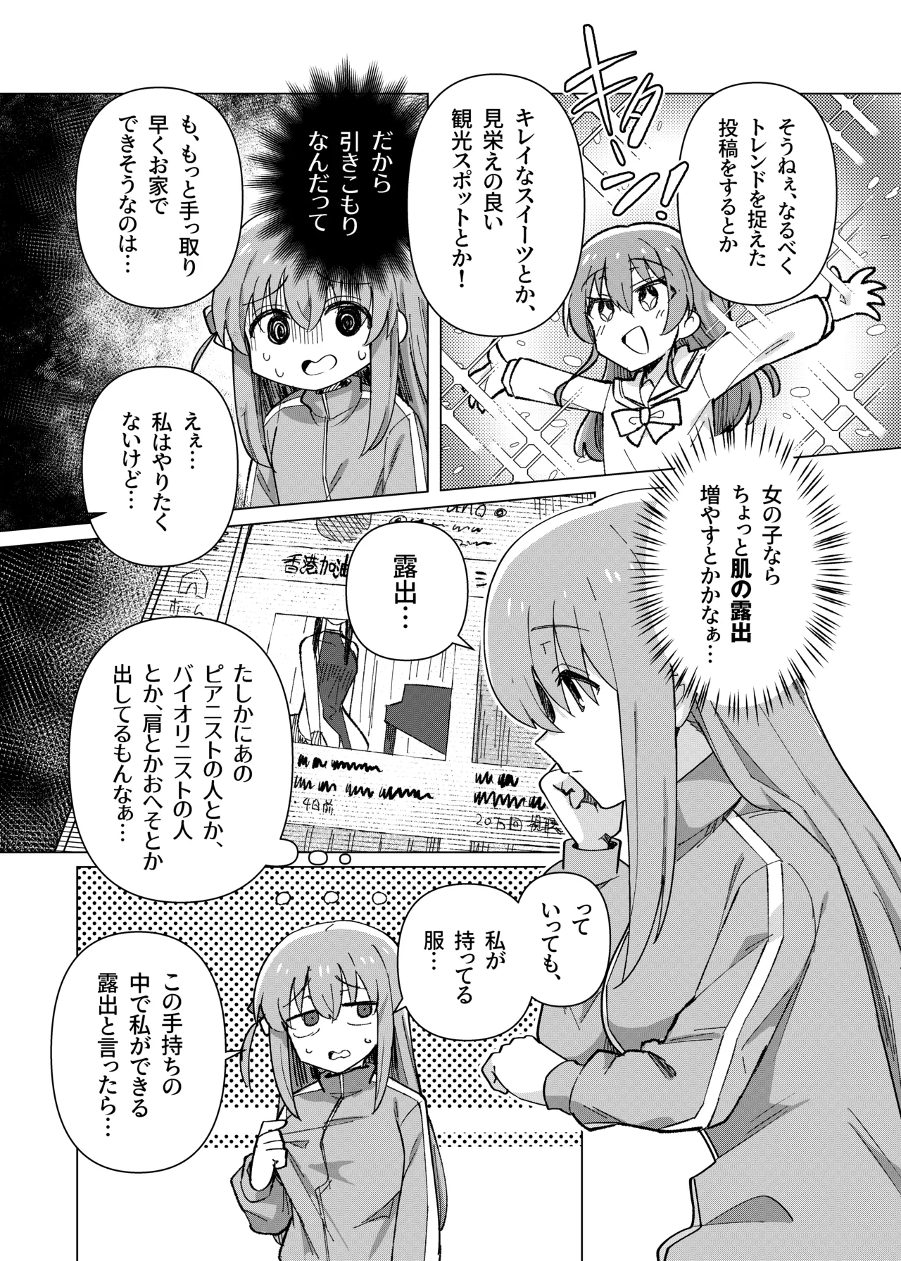 Bo Soushuuhen page 4 full