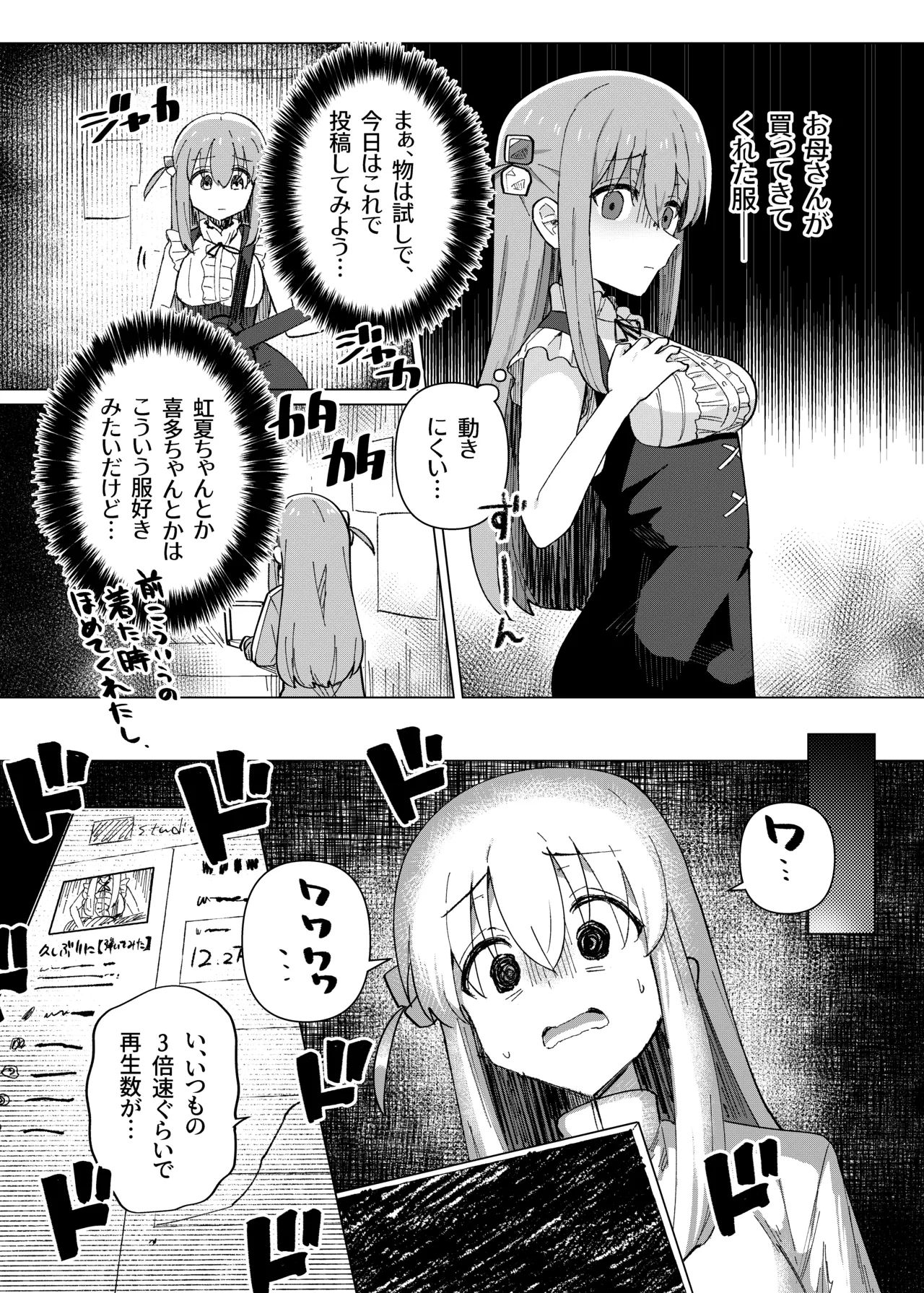 Bo Soushuuhen page 5 full