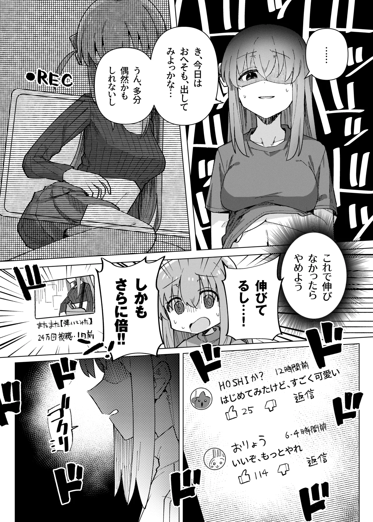 Bo Soushuuhen page 6 full