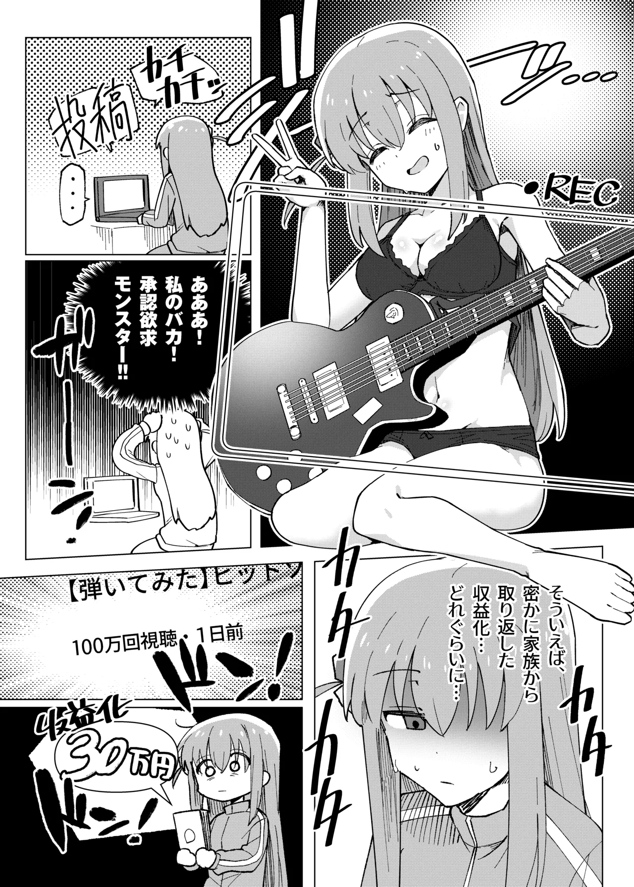 Bo Soushuuhen page 7 full