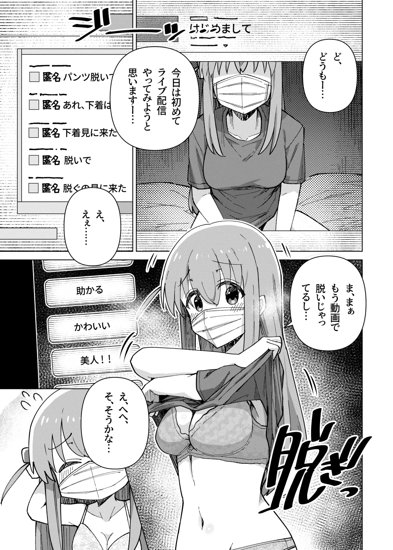 Bo Soushuuhen page 9 full