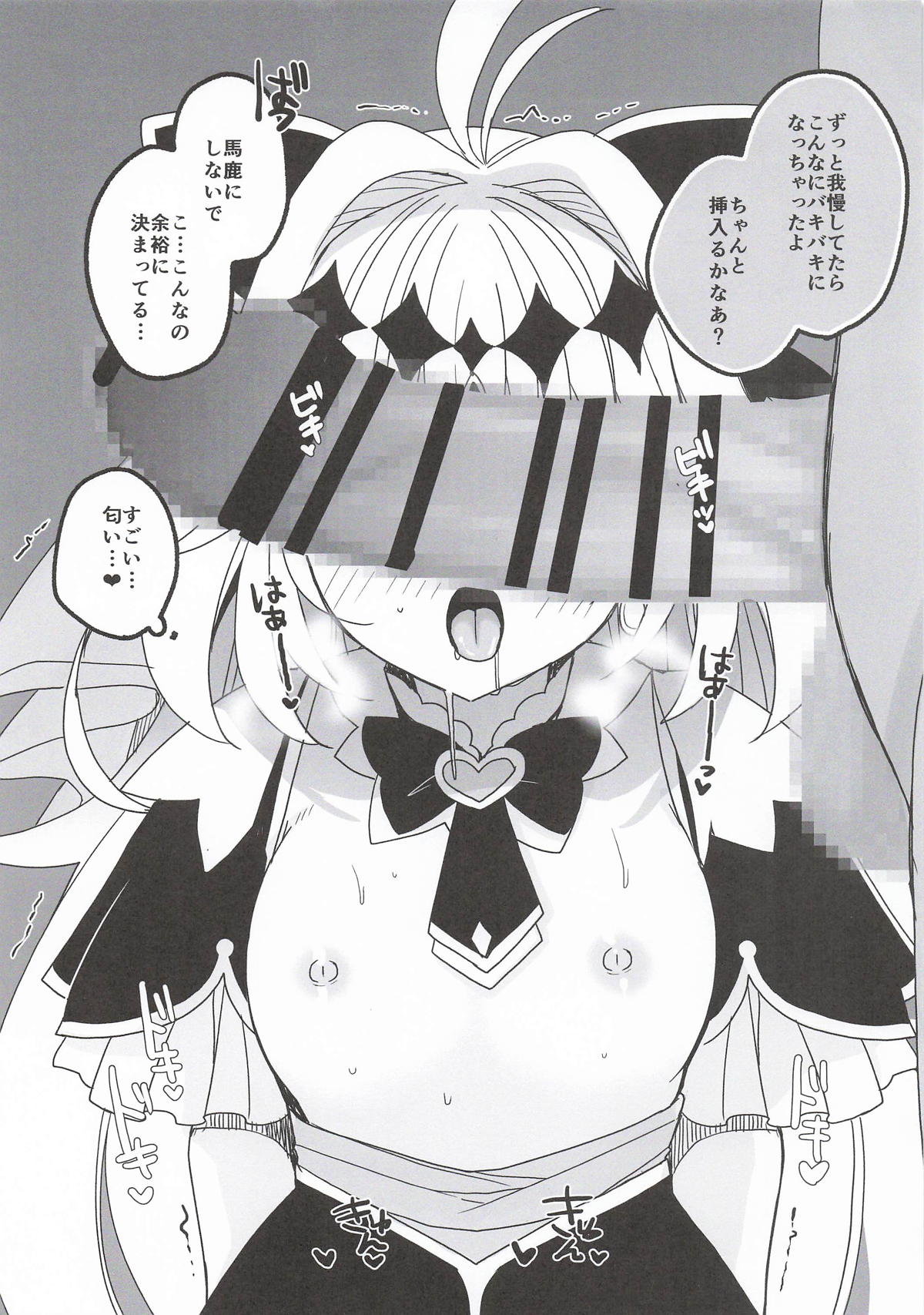 妄想写経 page 3 full