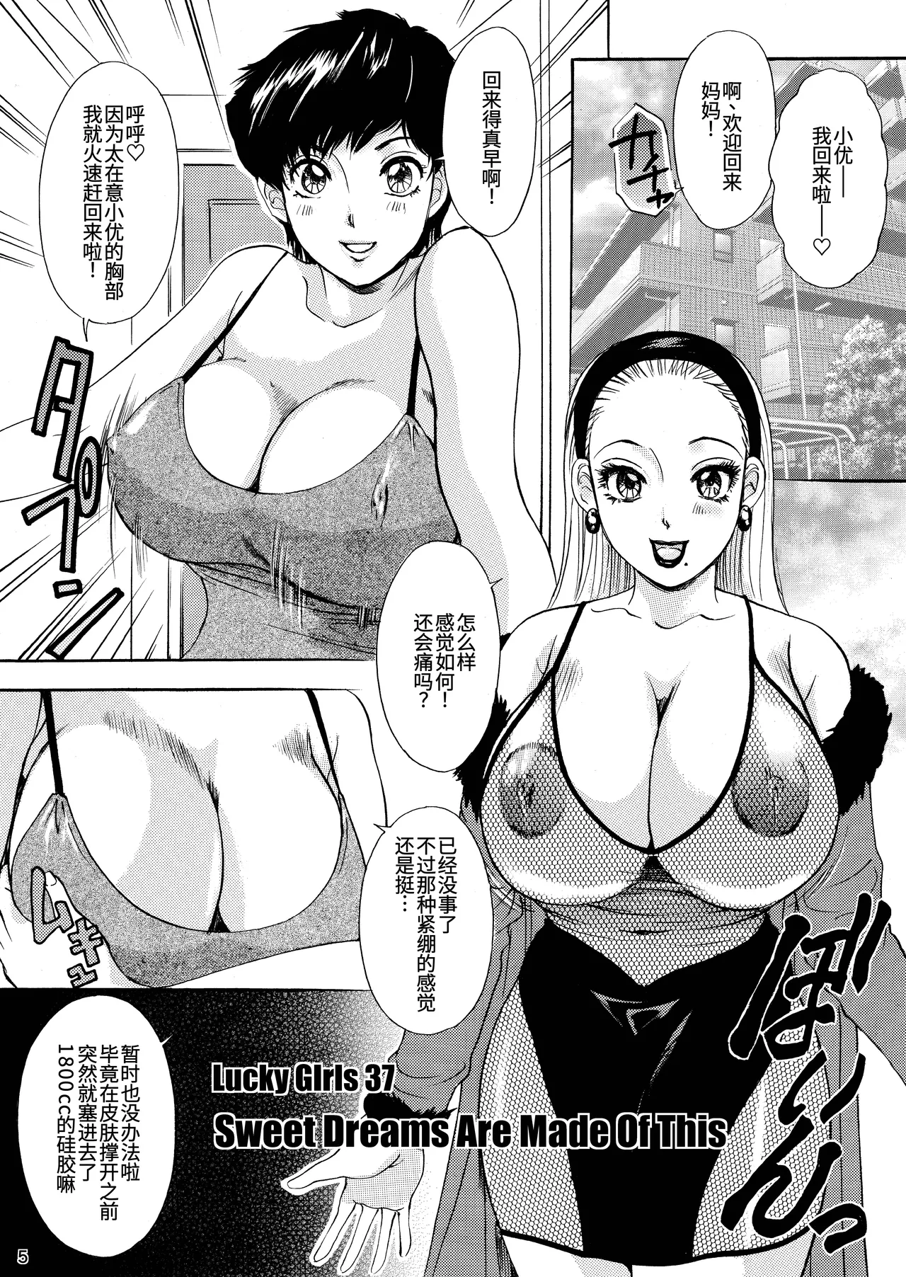 T.S. I LOVE YOU・・・4 ニューハーフのお姉さんは好きですか？ page 3 full