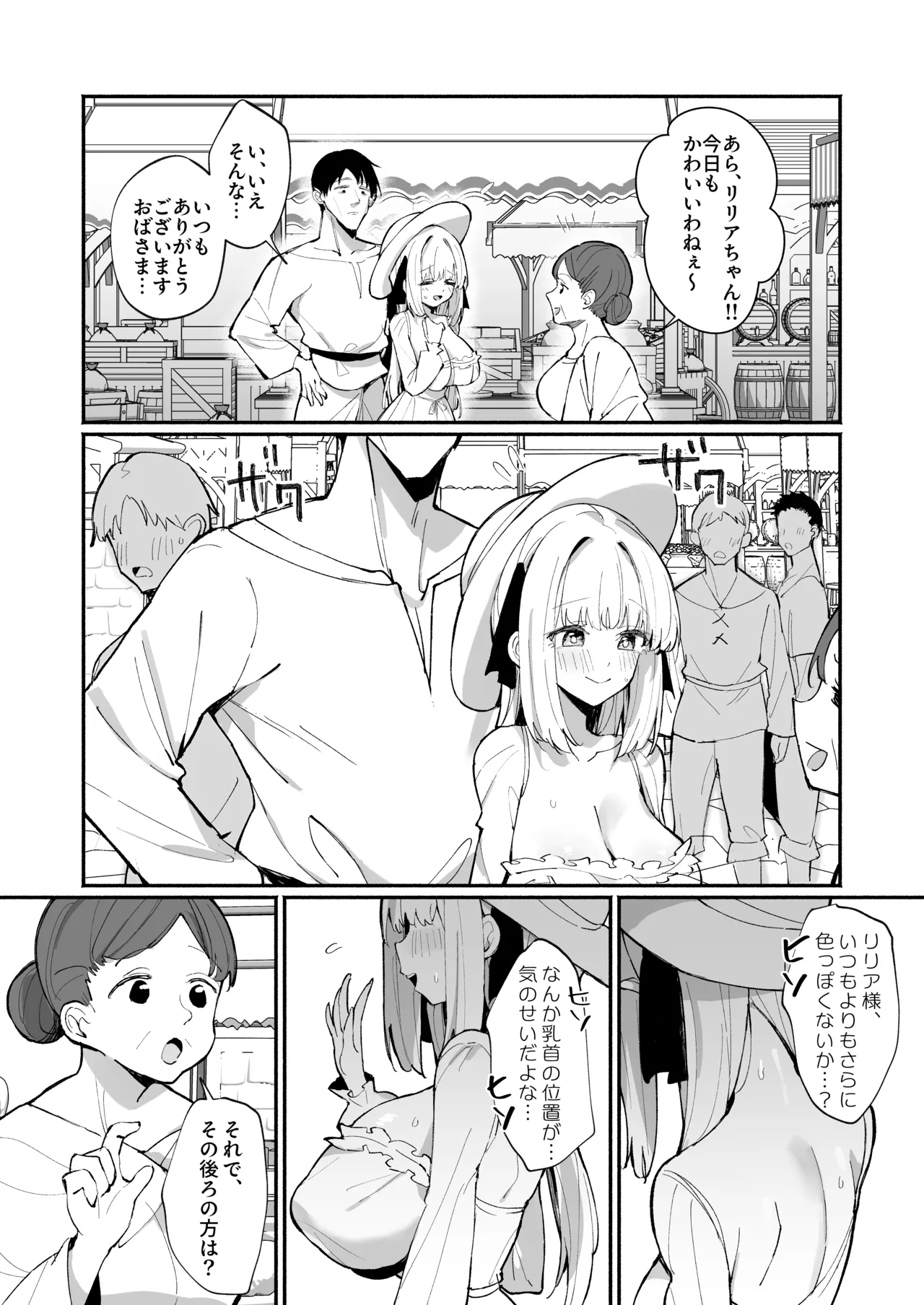 Ojousama Kanzen Haiboku.2～Otokotachi no Akogareno Kizoku Musume ga、Itsudemo Kainushi Chinpo o Ukeireru Yoni Naru Made~ page 5 full