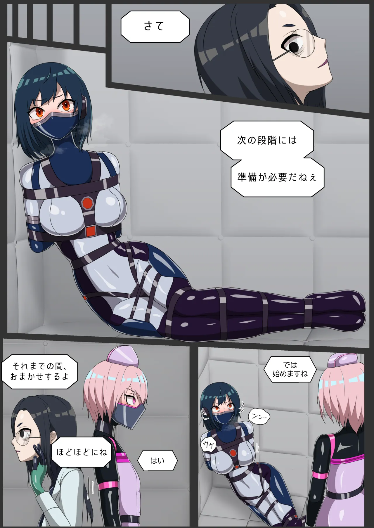実験資料の集積、及アノマリー1407の使途の転換と保管。 page 8 full