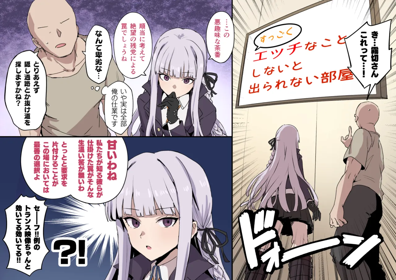 霧切さんハードすけべ漫画 page 2 full