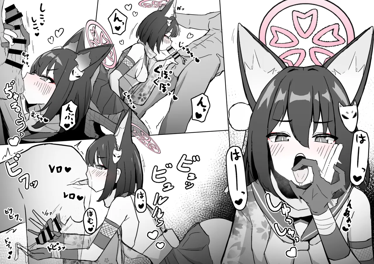 妊術修行イズナちゃん page 3 full