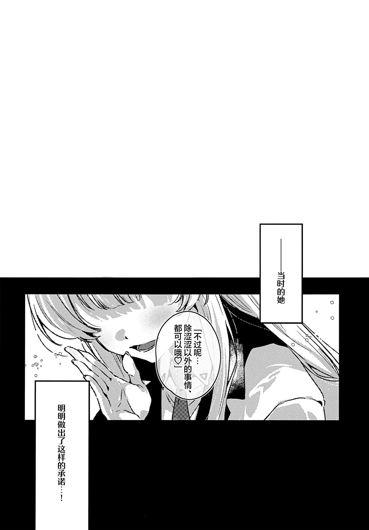 朦胧的喘息与湿漉的悸动 page 4 full