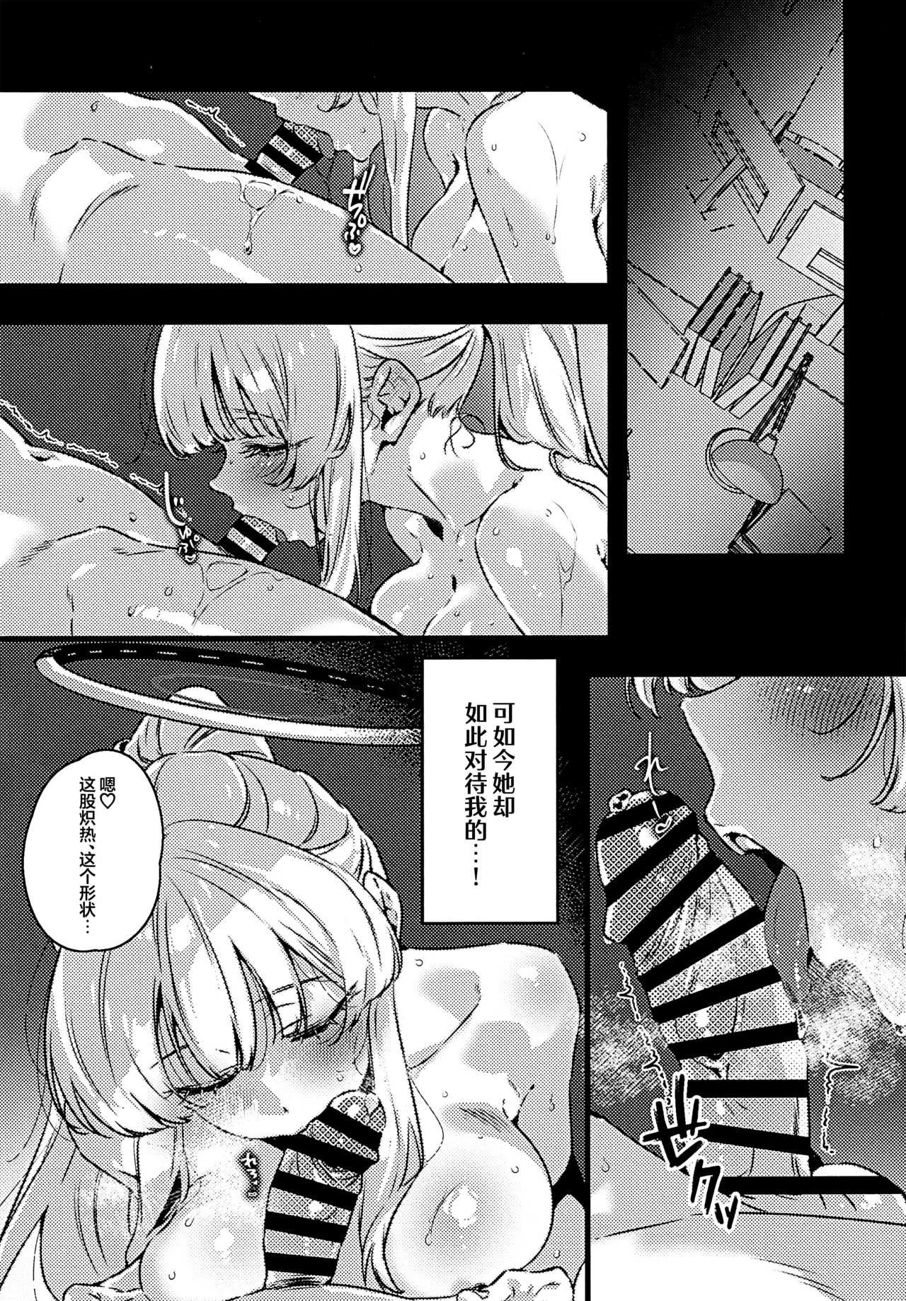 朦胧的喘息与湿漉的悸动 page 5 full