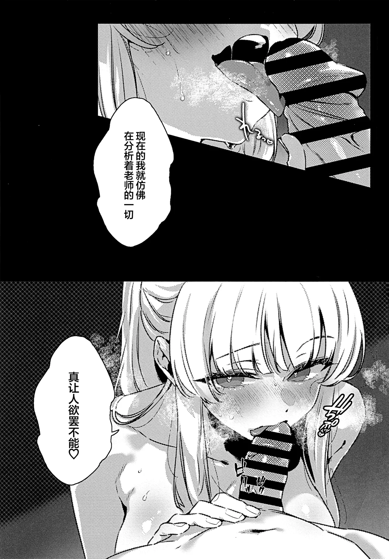 朦胧的喘息与湿漉的悸动 page 6 full