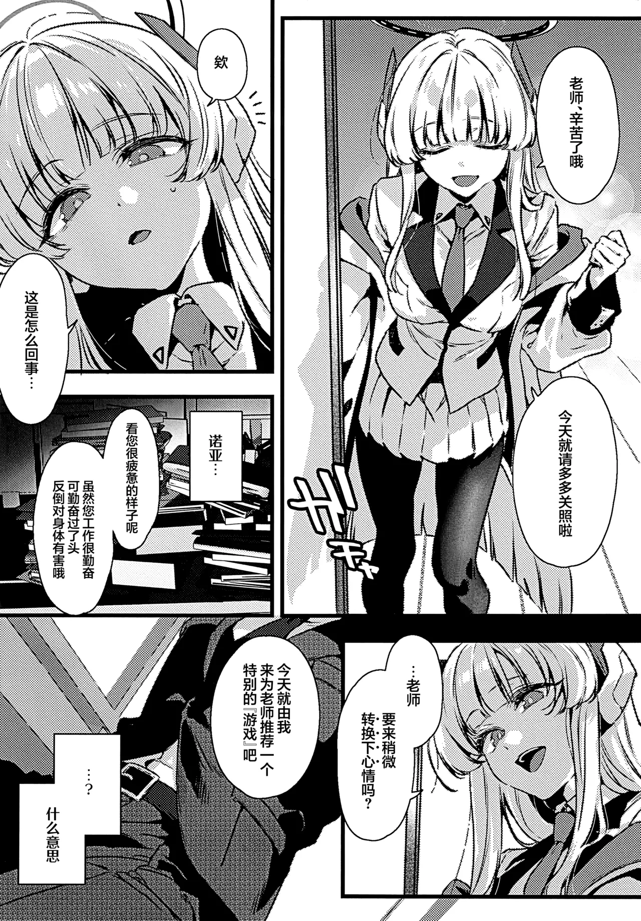 朦胧的喘息与湿漉的悸动 page 8 full